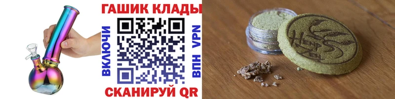 купить наркоту  Харабали  Гашиш гашик 