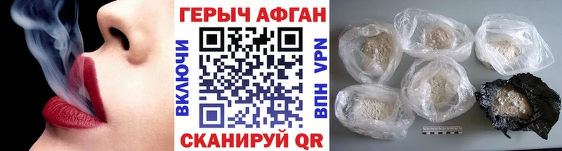 Героин Афган  Харабали 