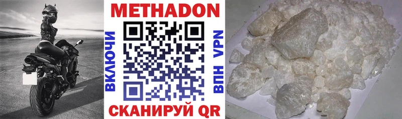 МЕТАДОН VHQ Харабали