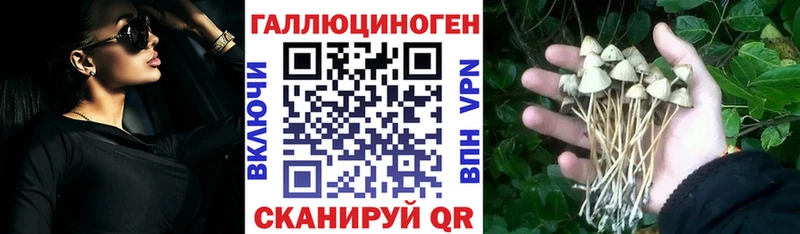 Псилоцибиновые грибы MAGIC MUSHROOMS  Харабали 